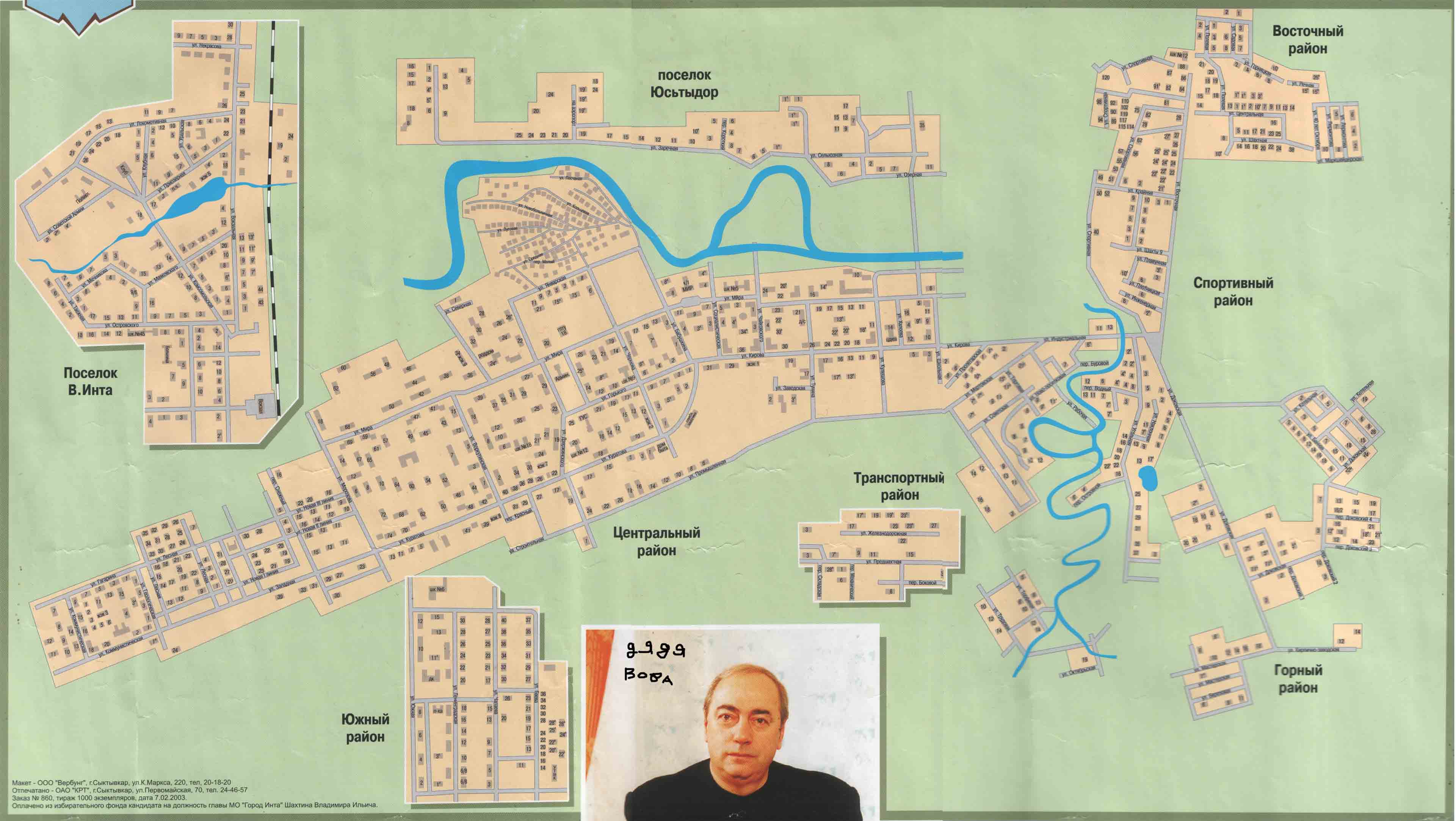 Адреса инты. Г Инта Республика Коми на карте. Карта города Инта Коми. Инта город на карте. Схема карты города Инта.
